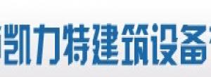 安陽市凱力特實業(yè)有限公司
