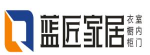 廣州藍匠家居設(shè)計部