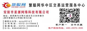 安陽(yáng)市星源網(wǎng)絡(luò)科技有限公司