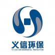 安陽義信環(huán)保產(chǎn)業(yè)發(fā)展有限公司