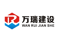 河南萬瑞建設(shè)集團有限公司