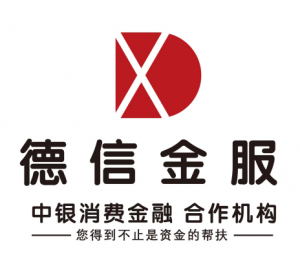 安陽市德信企業(yè)管理咨詢有限公司