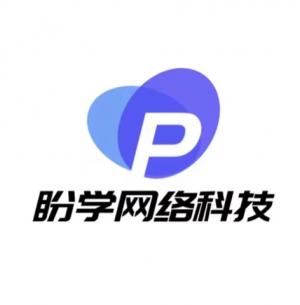 河南盼學網(wǎng)絡科技有限公司