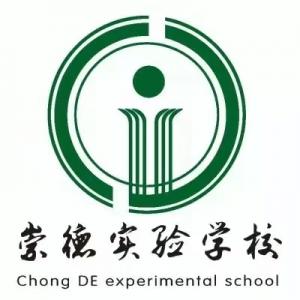 郟縣崇德高級(jí)中學(xué)