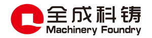 林州市全成科鑄有限公司
